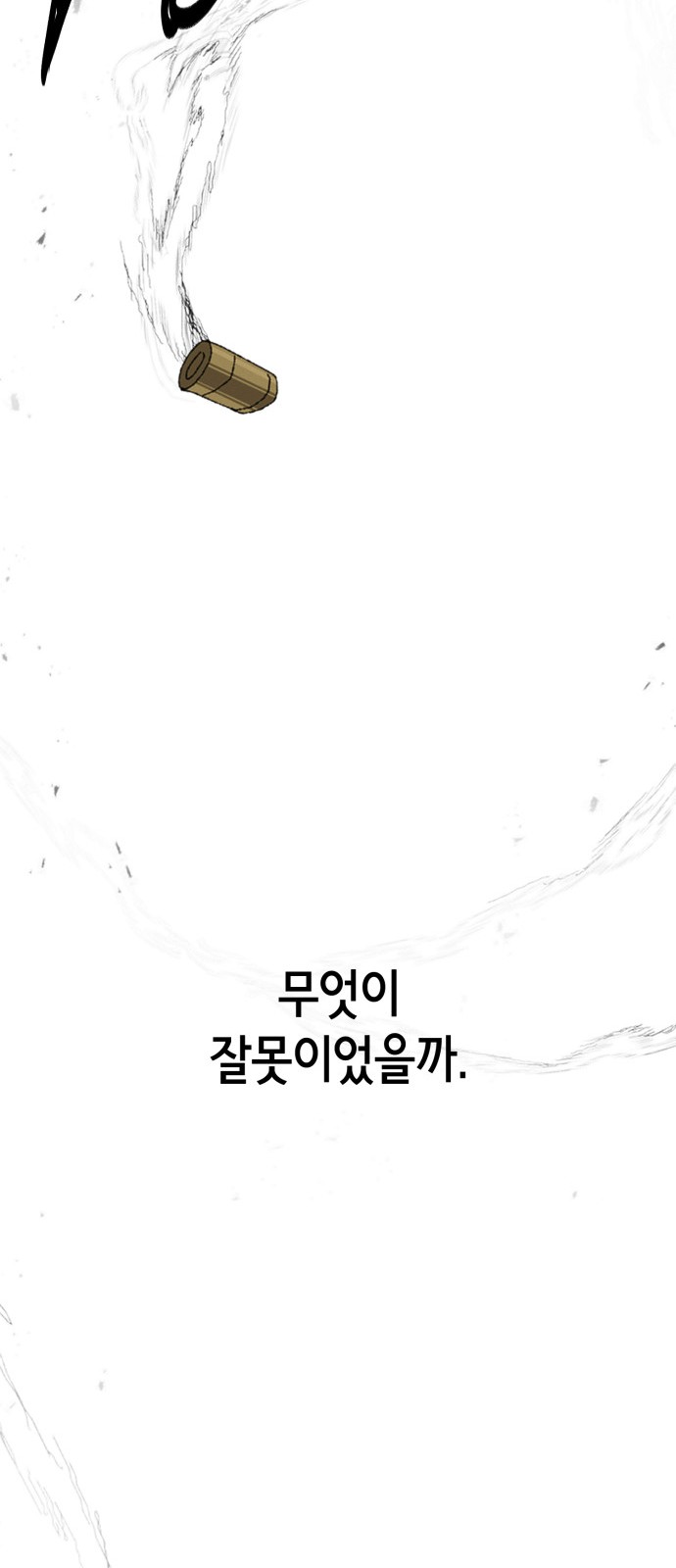 90 페이지
