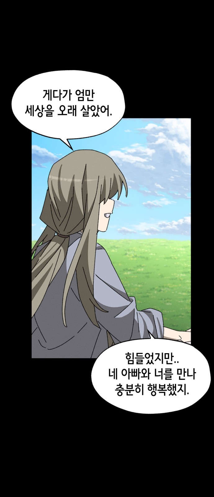 70 페이지