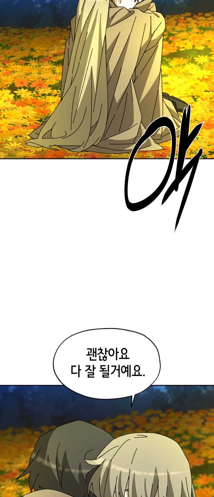 80 페이지