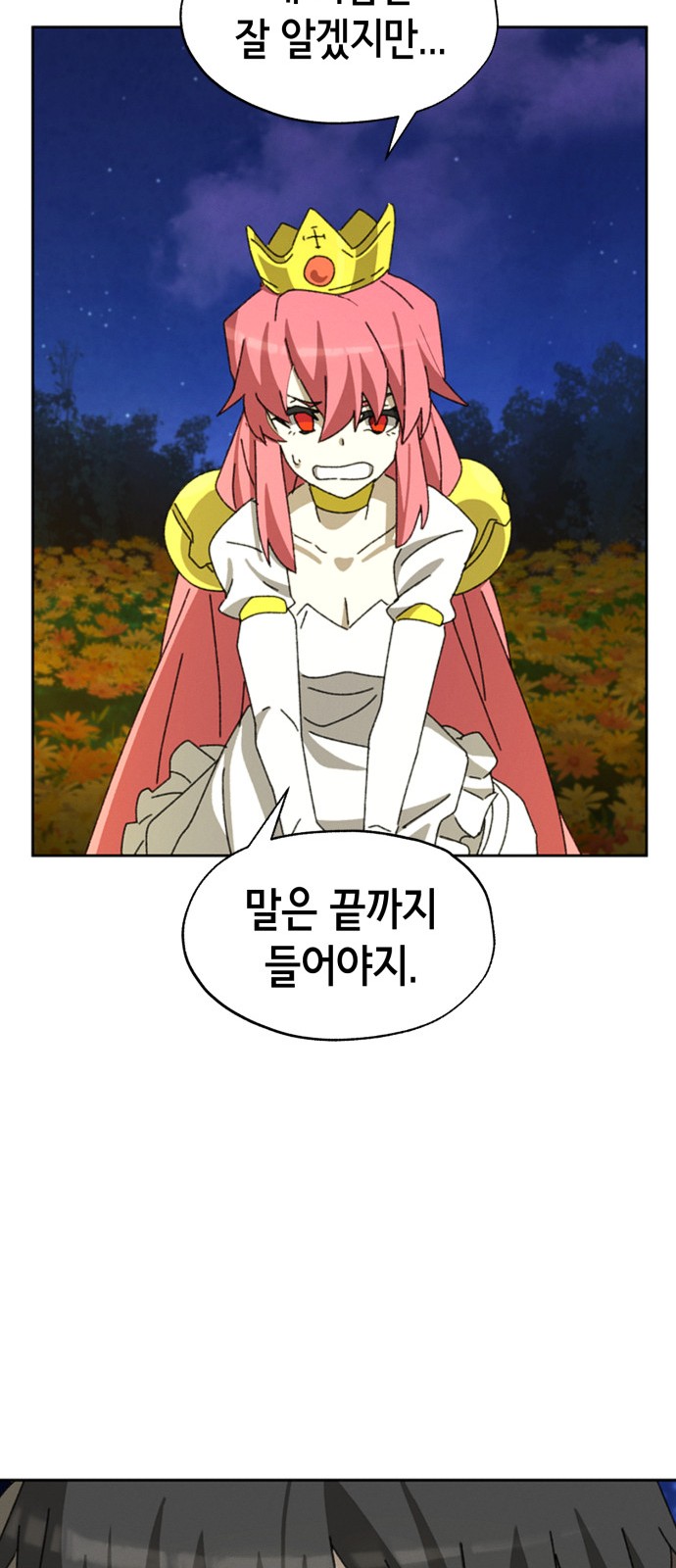 87 페이지