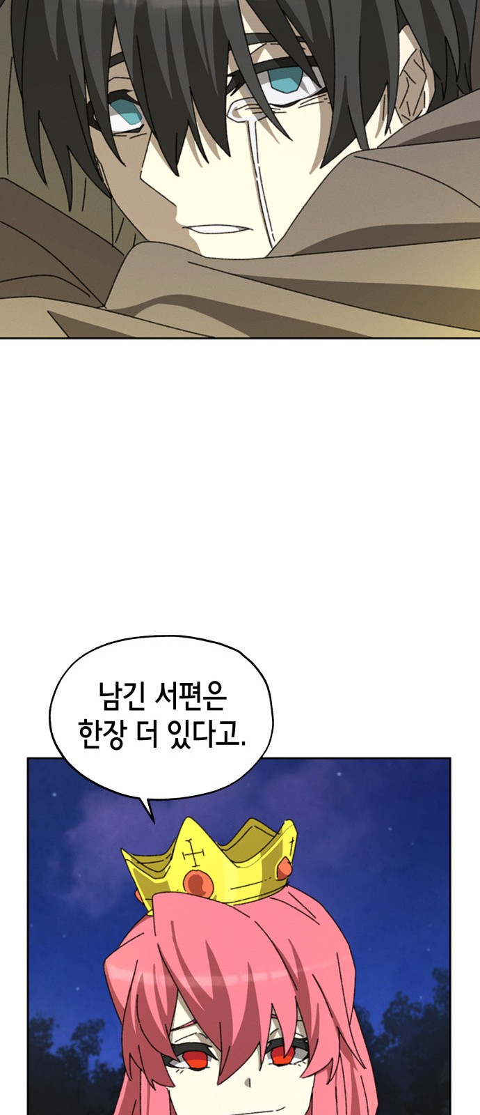 88 페이지