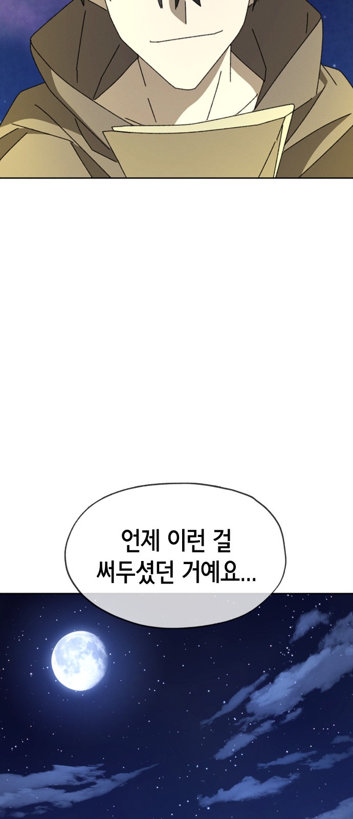 92 페이지