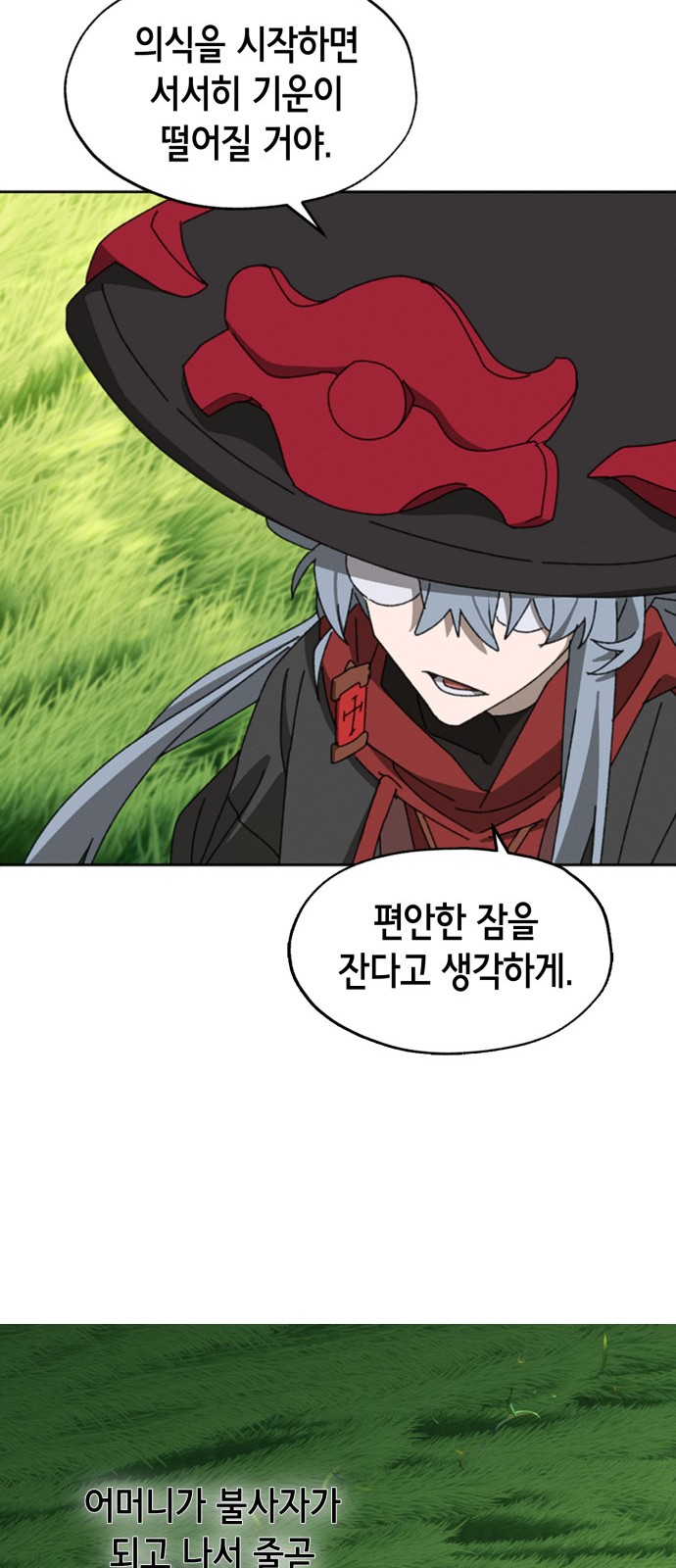 97 페이지