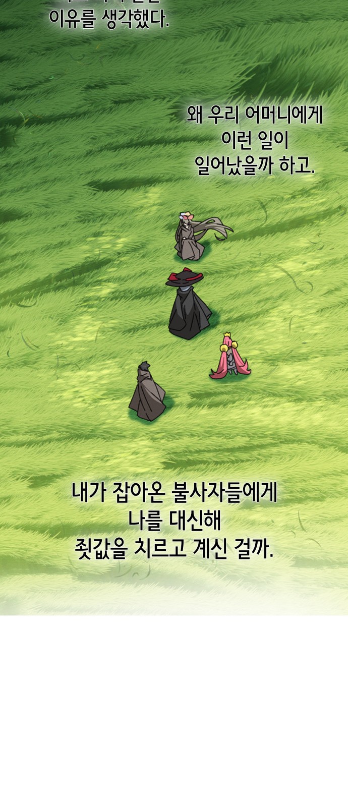 98 페이지