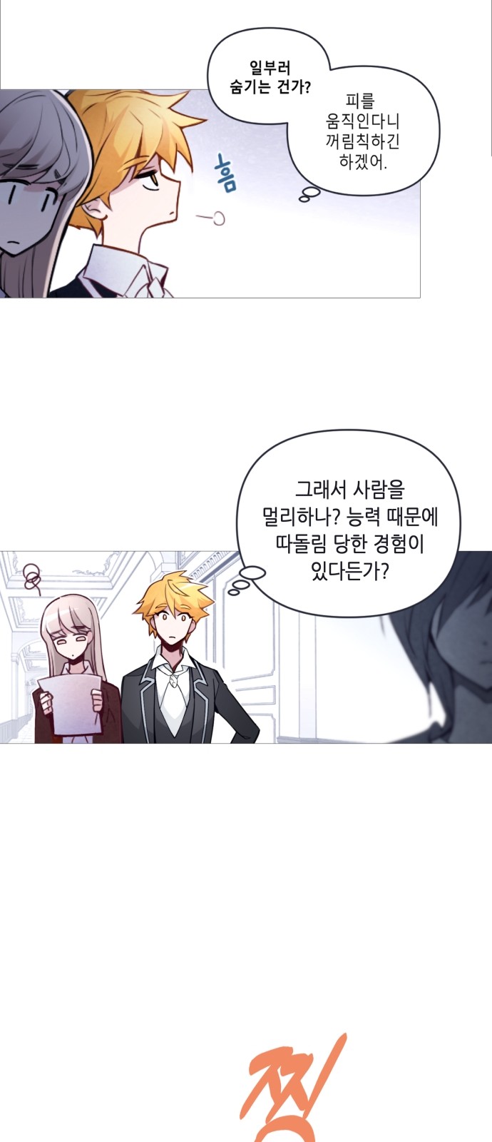 7 페이지