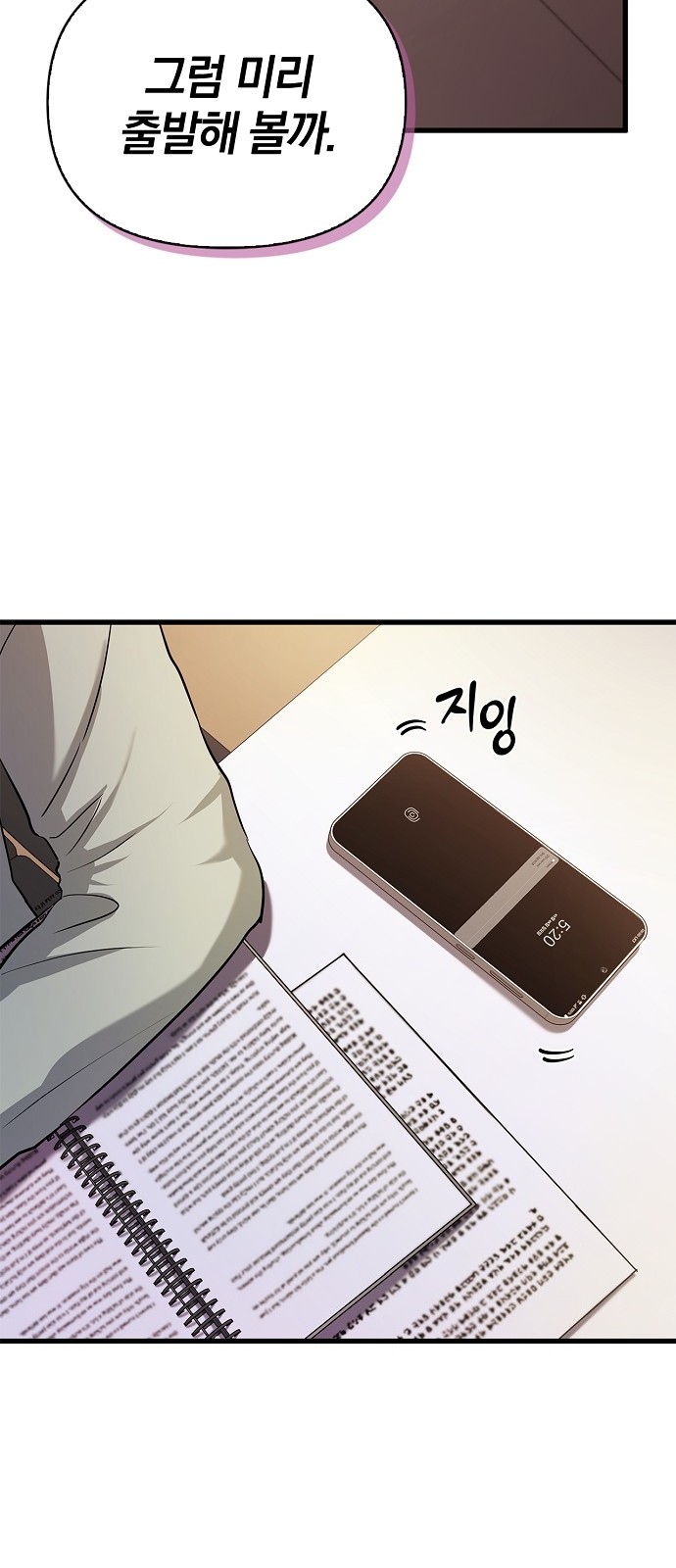 82 페이지
