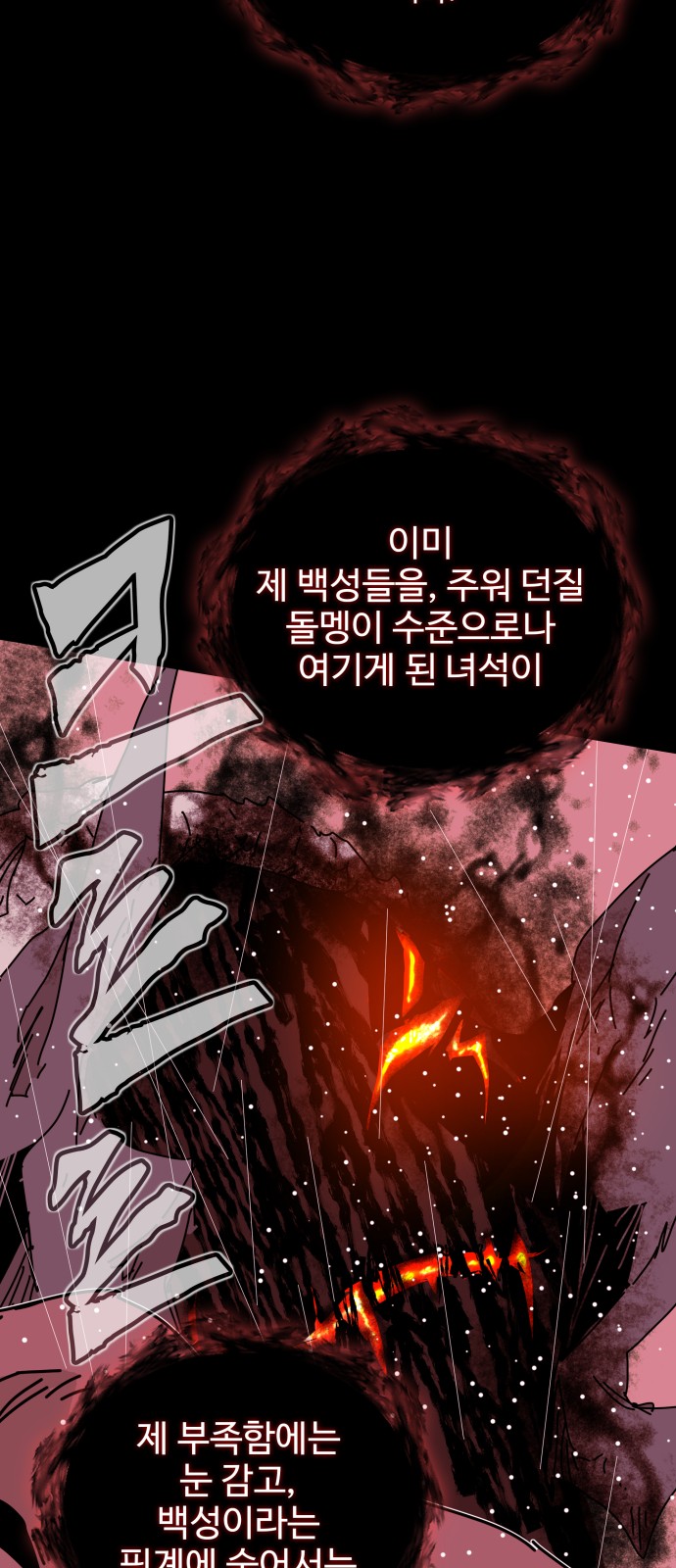 86 페이지