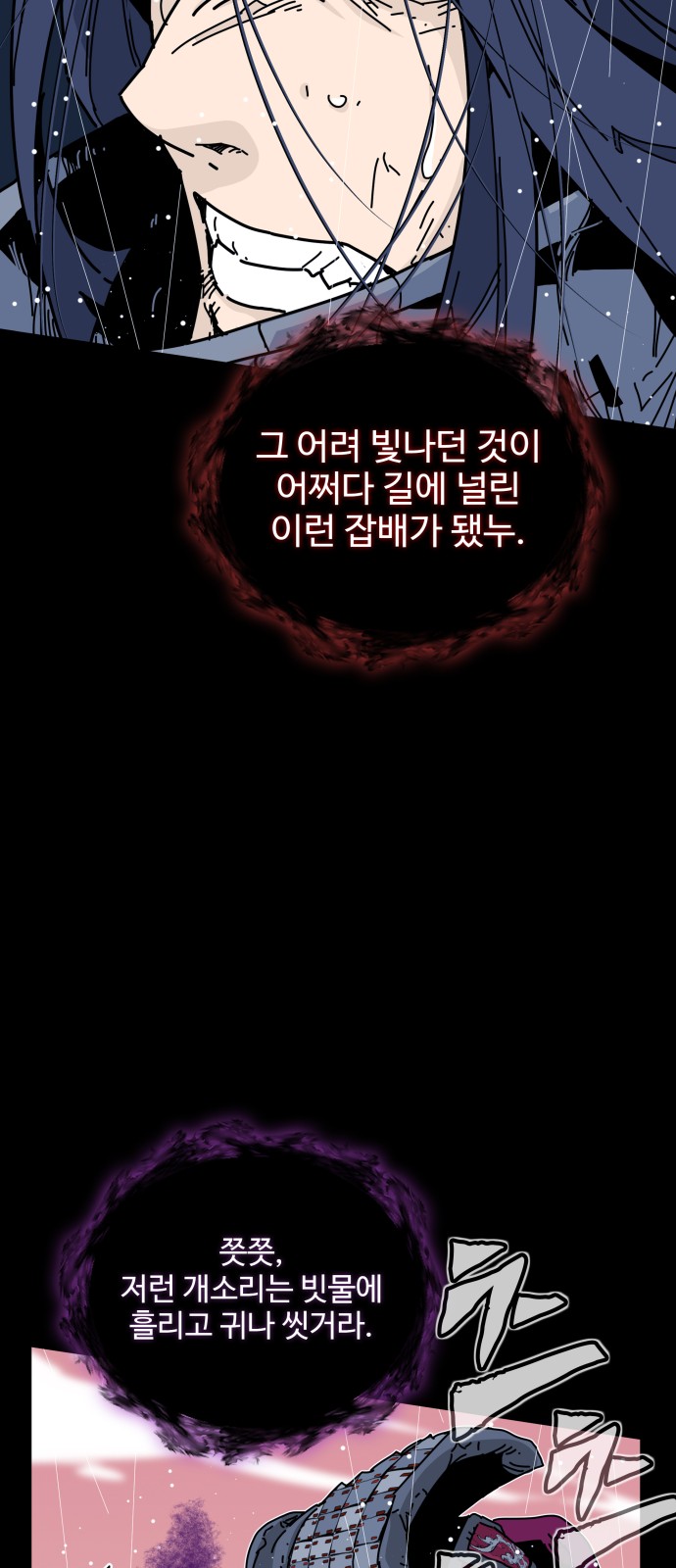 88 페이지