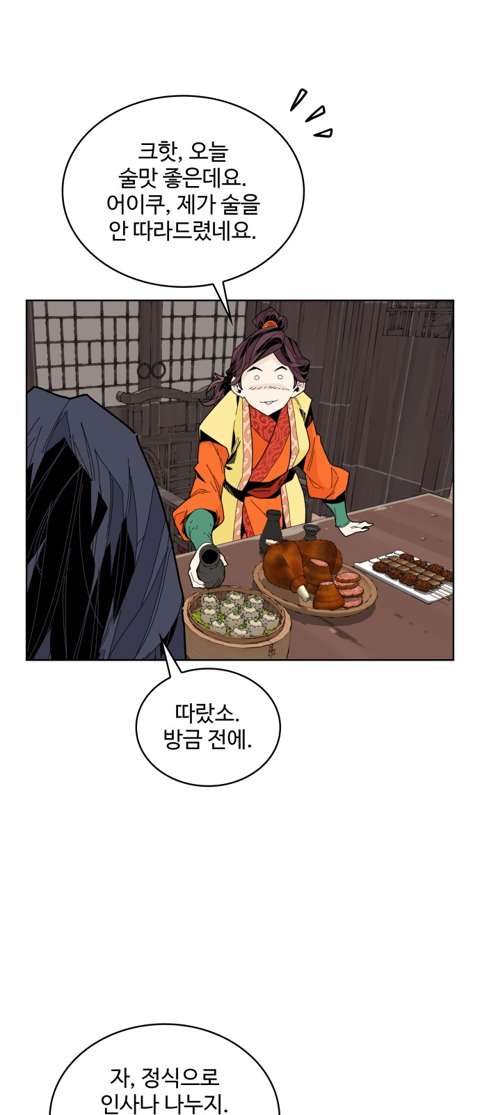 23 페이지