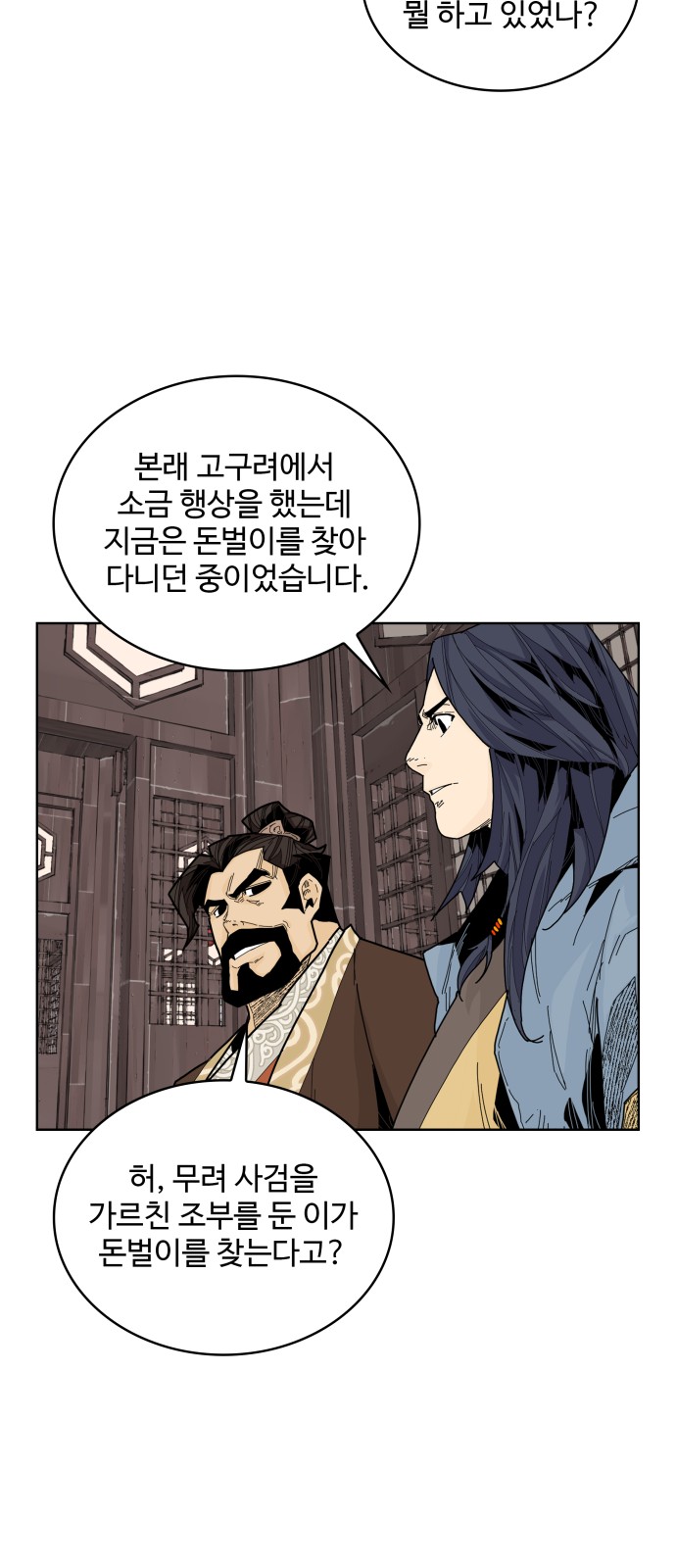 53 페이지