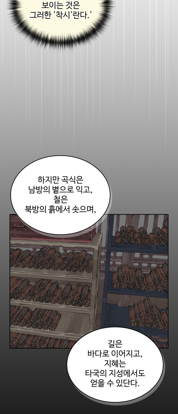 68 페이지