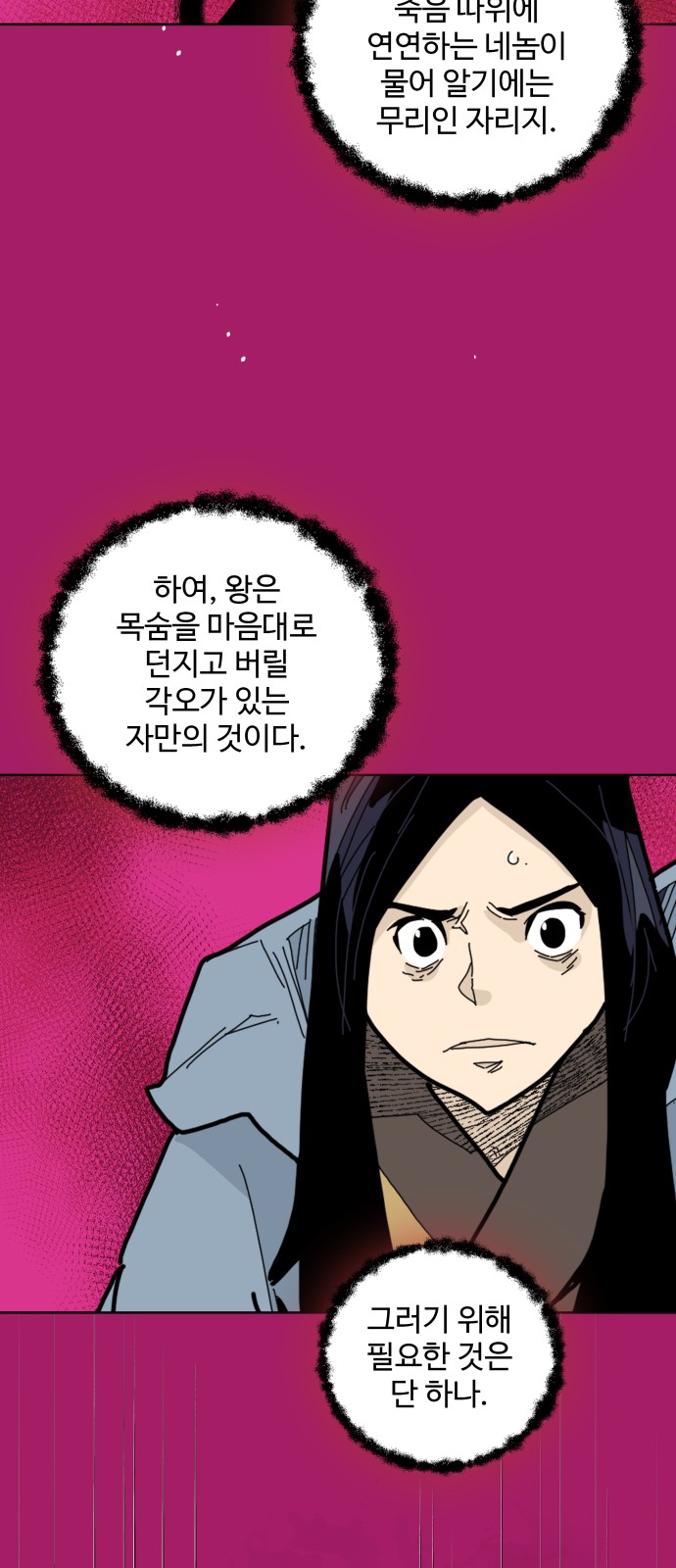 61 페이지