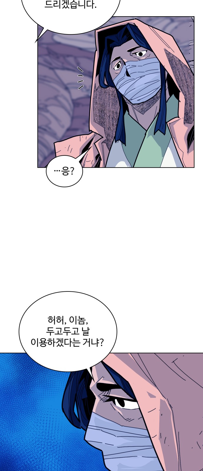54 페이지