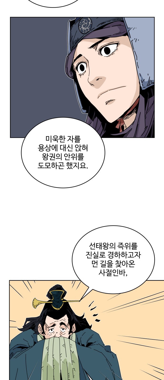 60 페이지