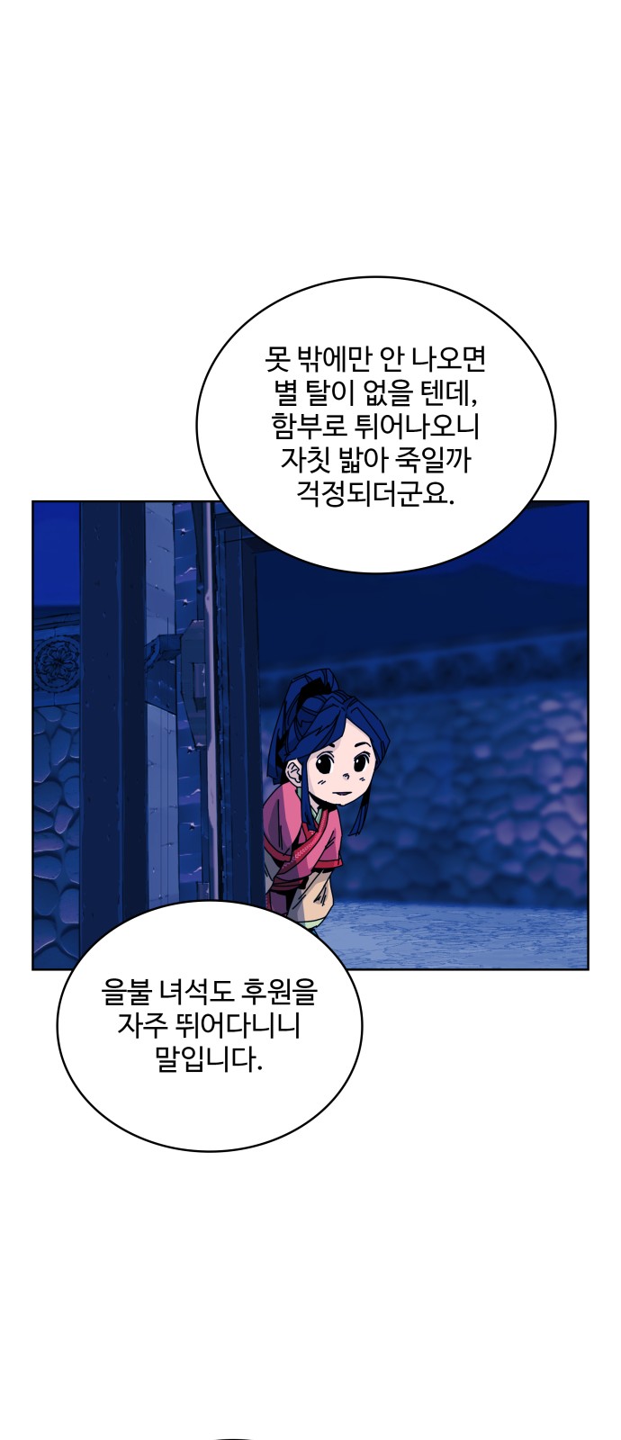 74 페이지