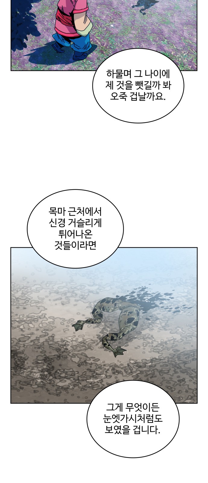 76 페이지