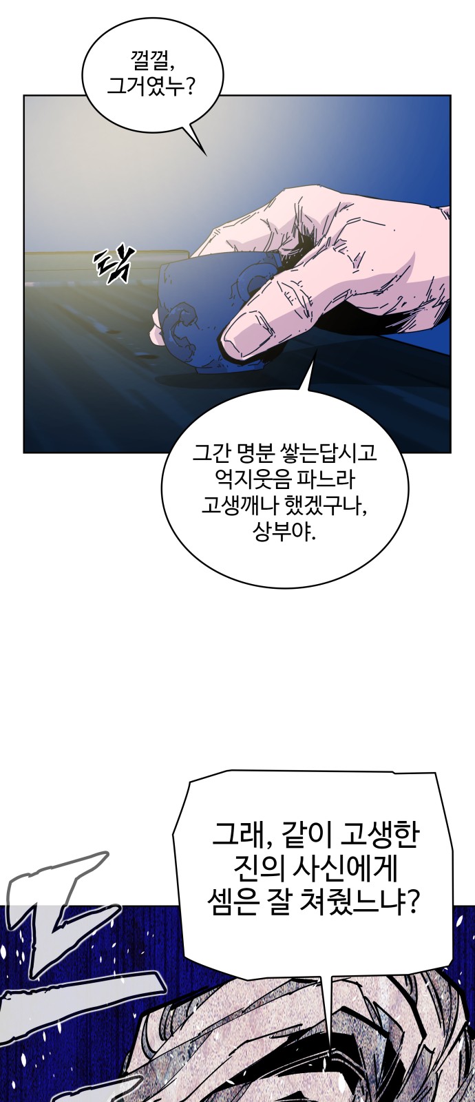 82 페이지