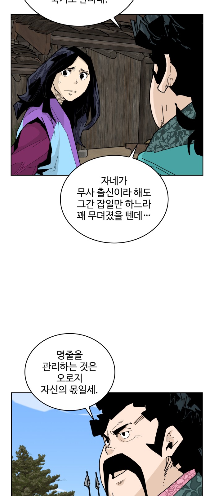 54 페이지