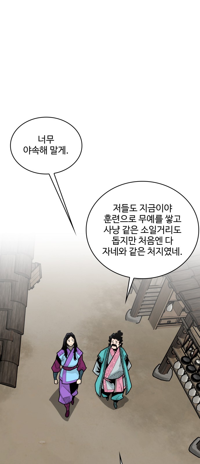 8 페이지