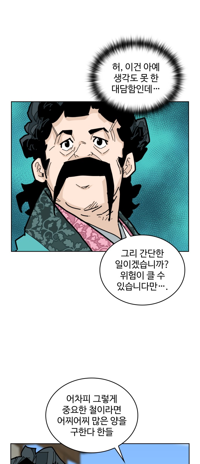 48 페이지