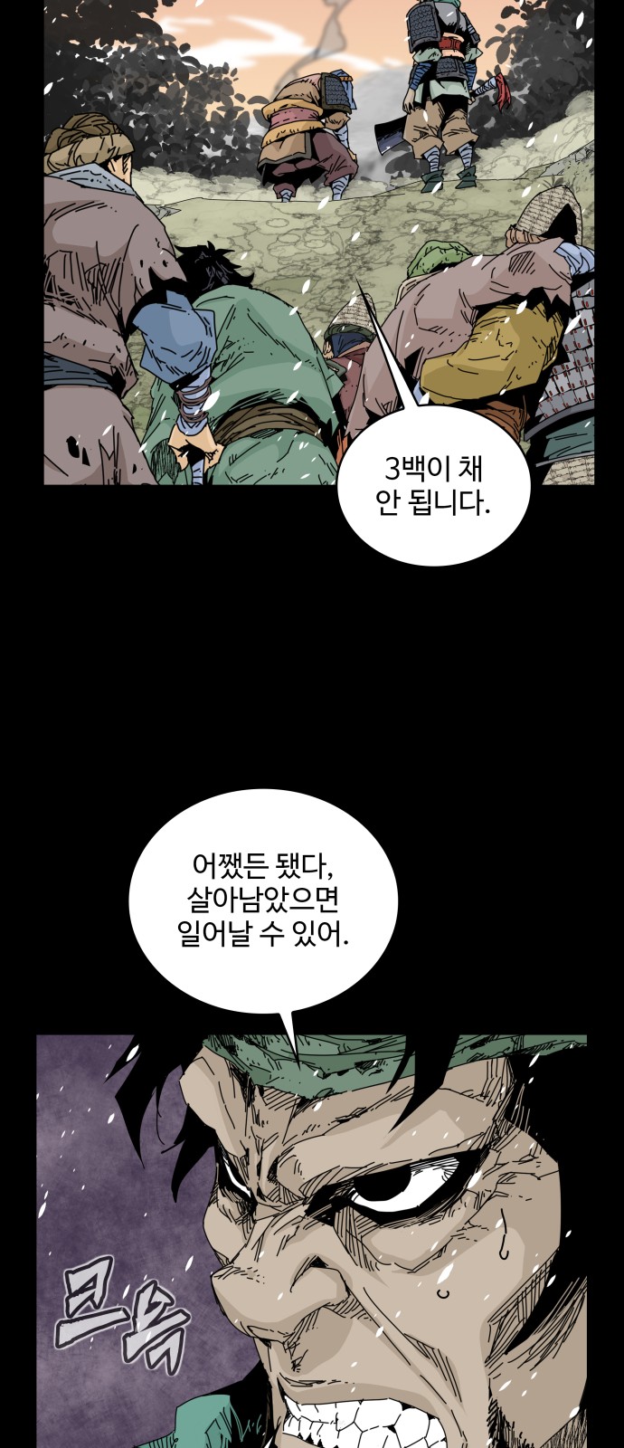 70 페이지