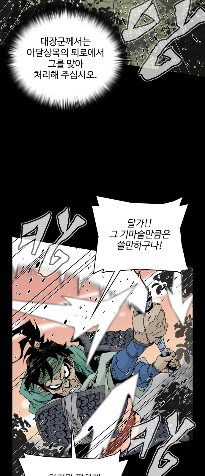 79 페이지
