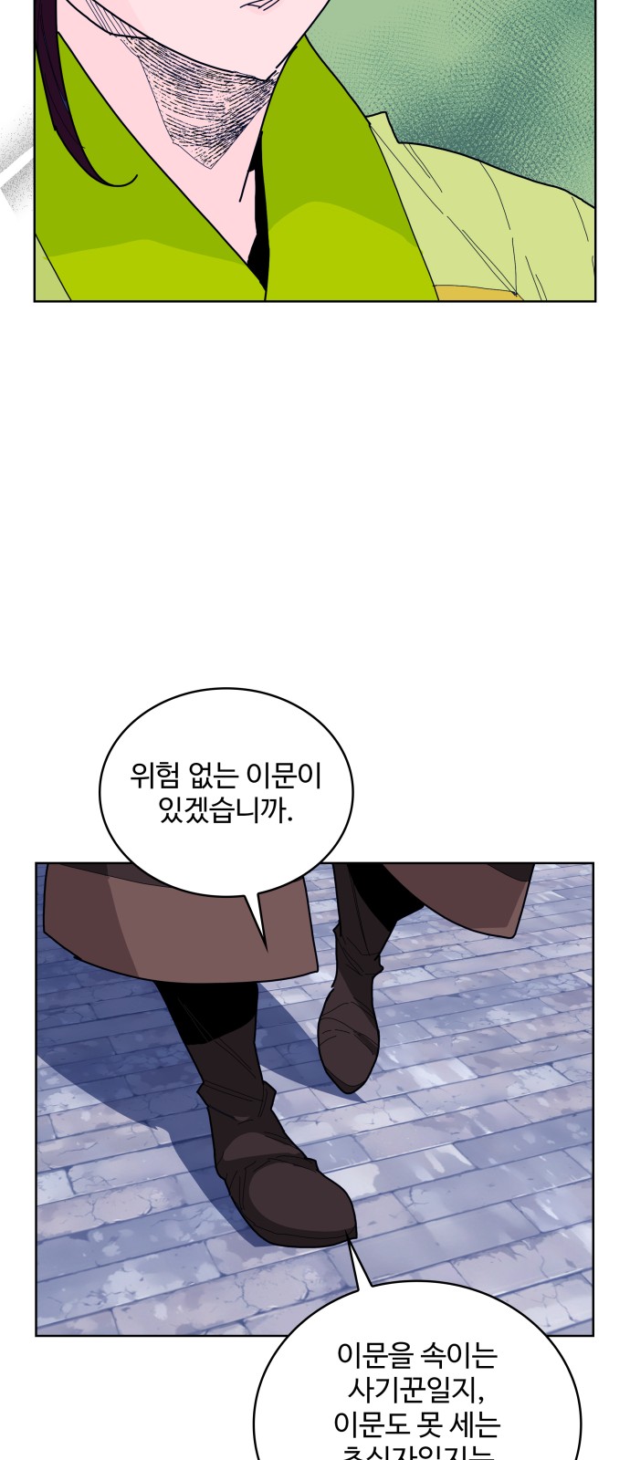 28 페이지
