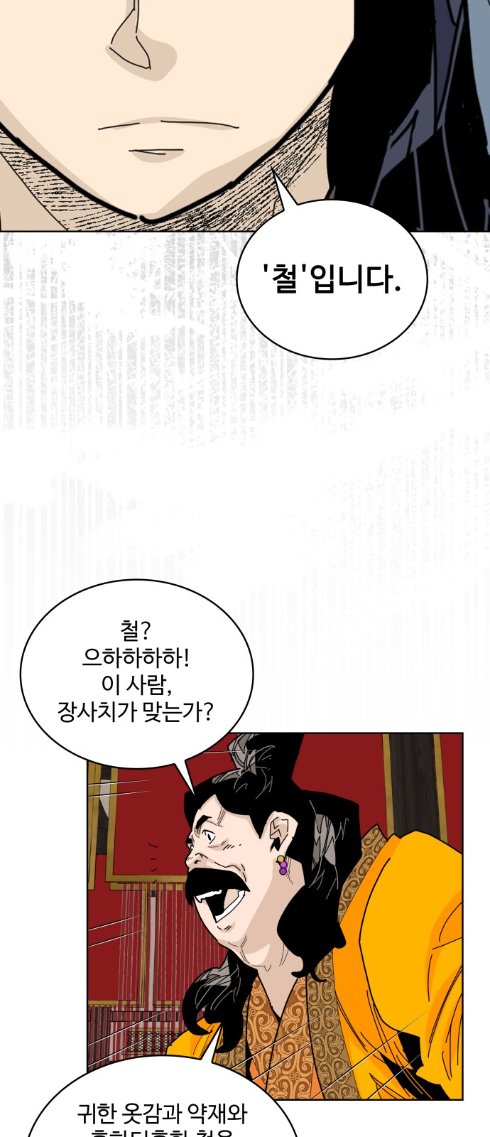 38 페이지