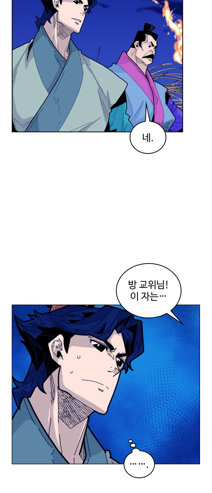 48 페이지