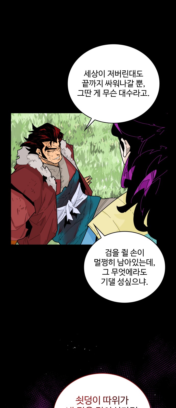 26 페이지