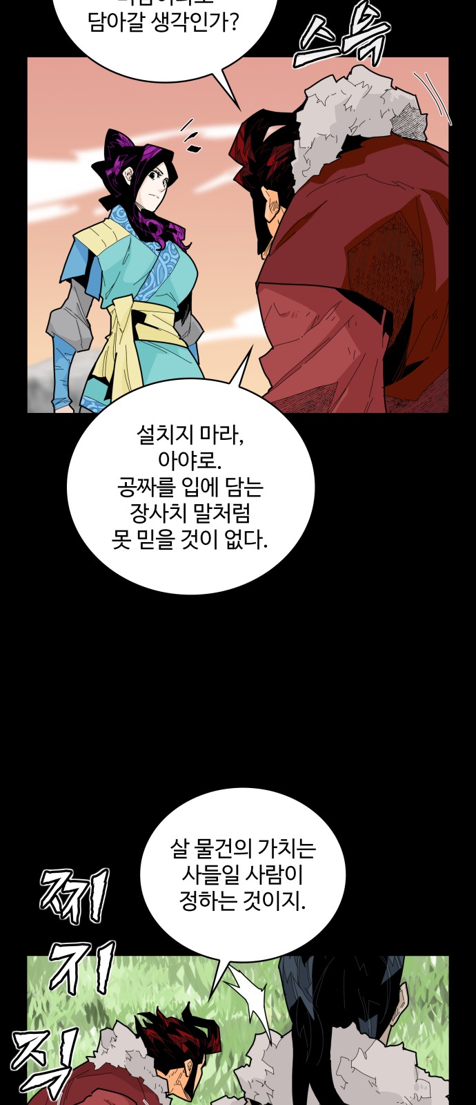 33 페이지