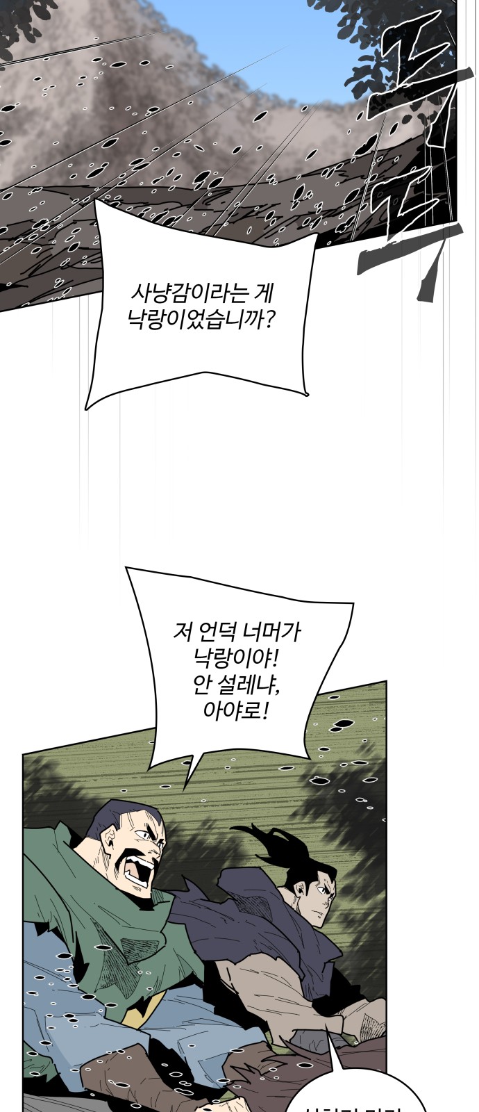 53 페이지
