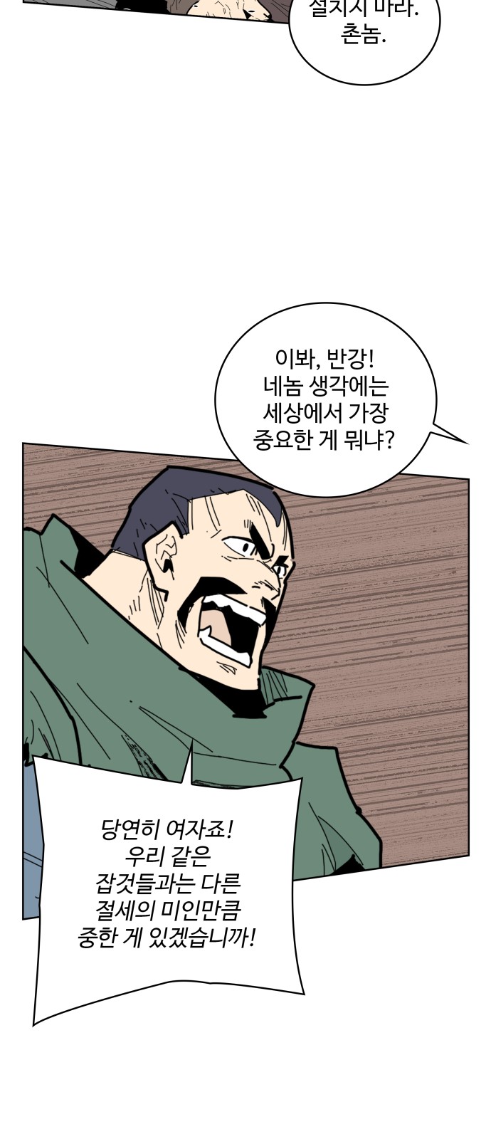 54 페이지