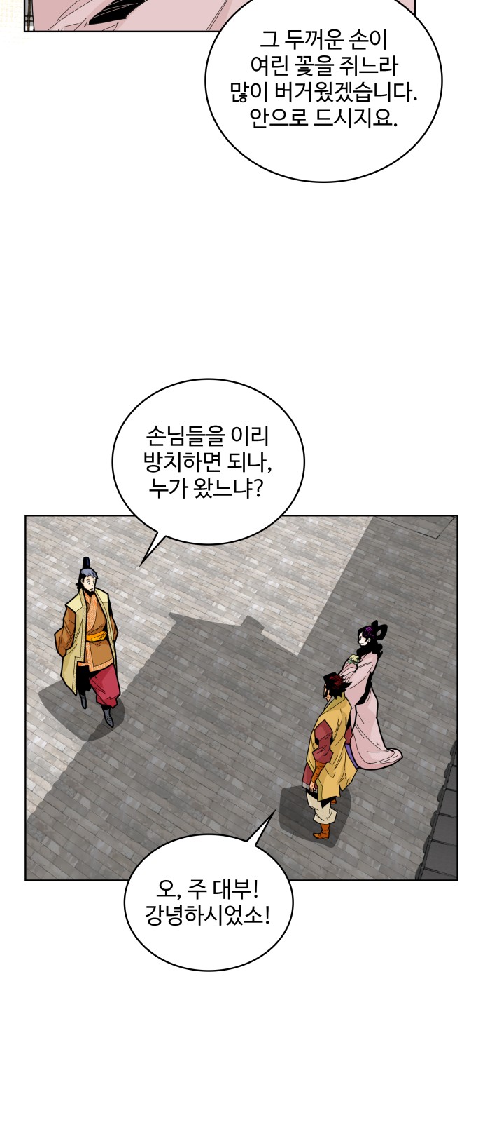 6 페이지