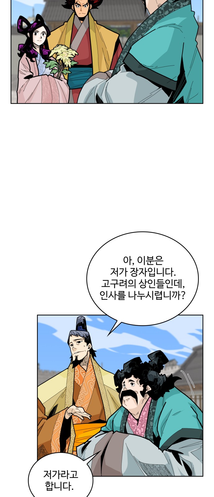 8 페이지