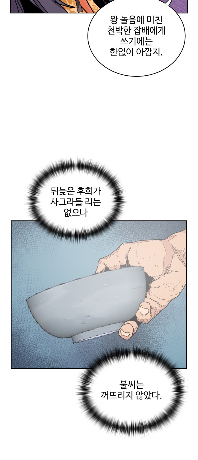 103 페이지