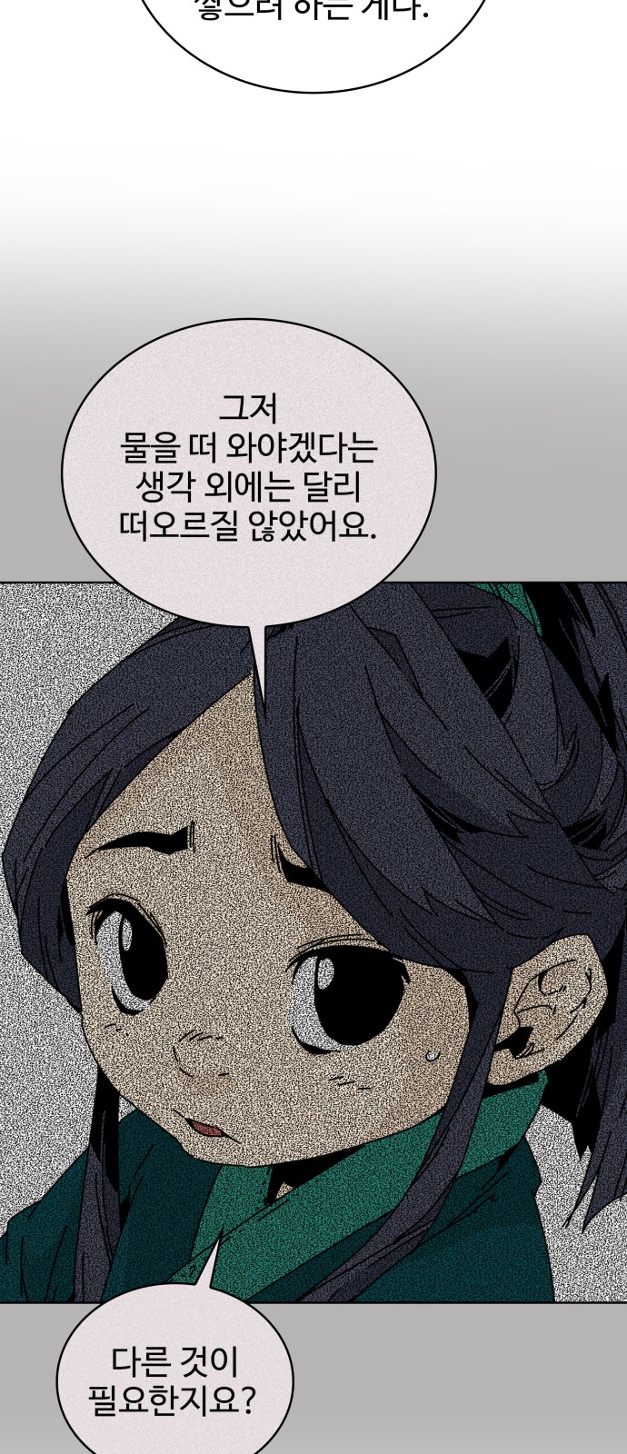 87 페이지