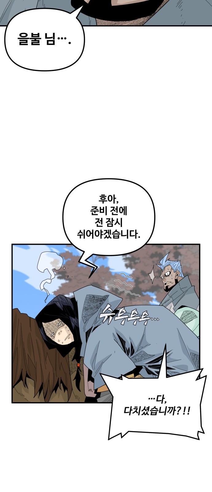 8 페이지