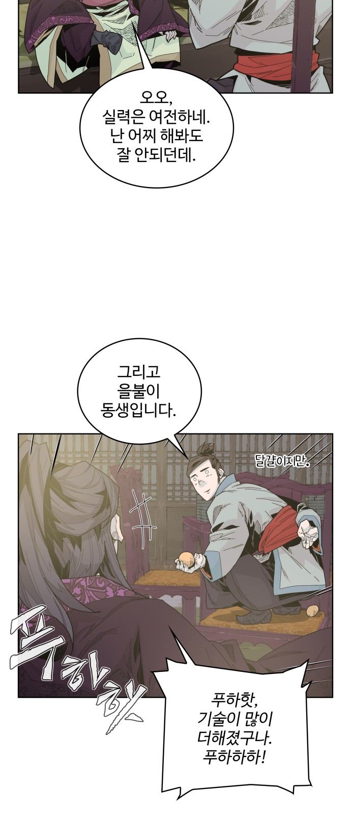 53 페이지