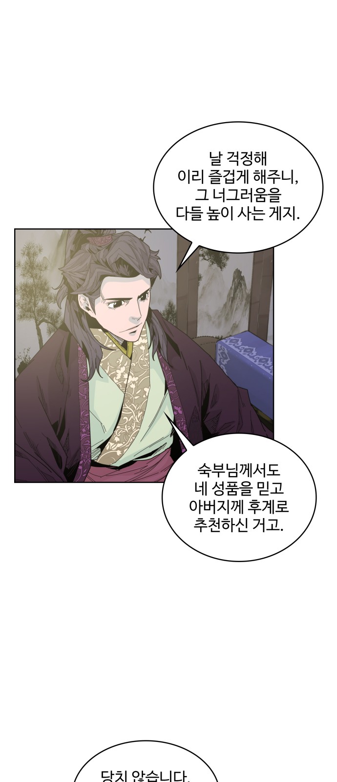 54 페이지