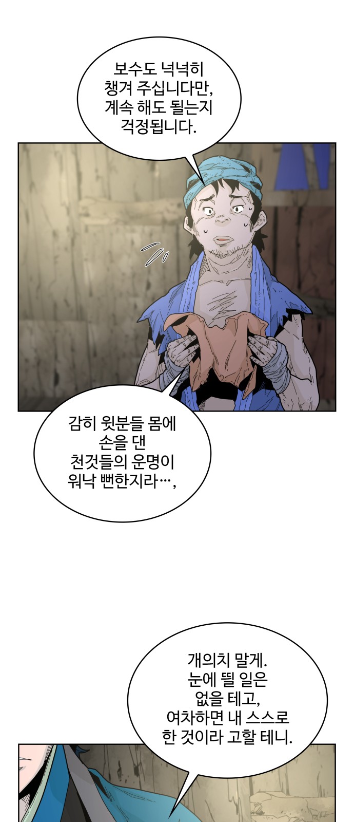 88 페이지
