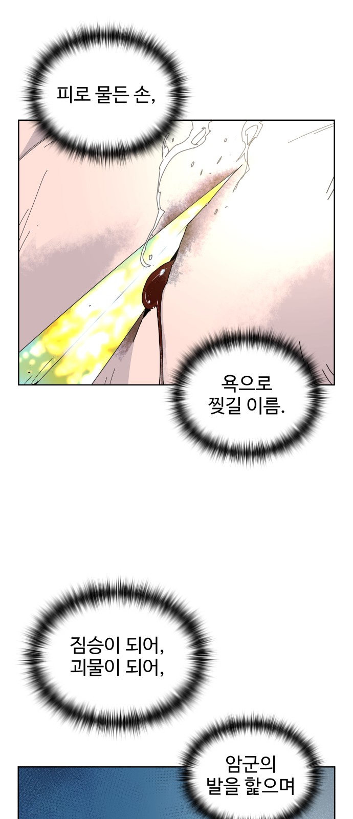 91 페이지