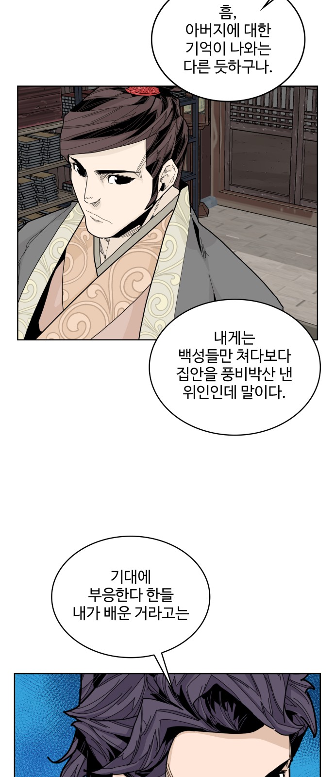 54 페이지