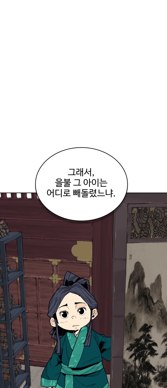 74 페이지
