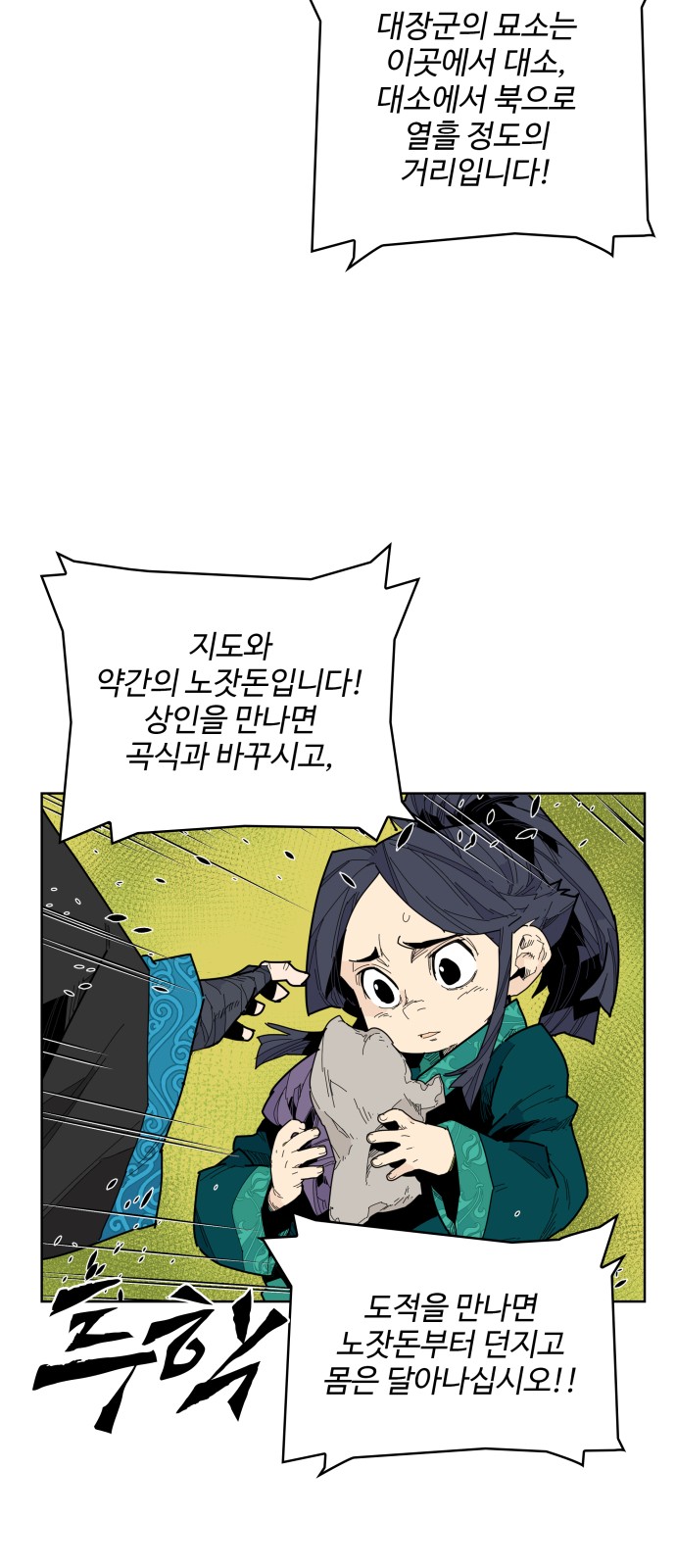 78 페이지