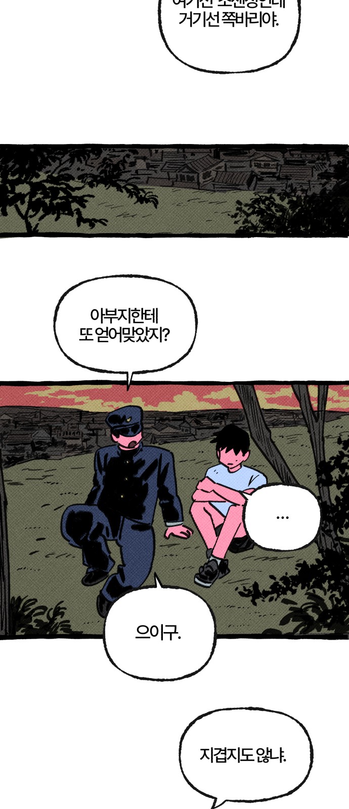 29 페이지