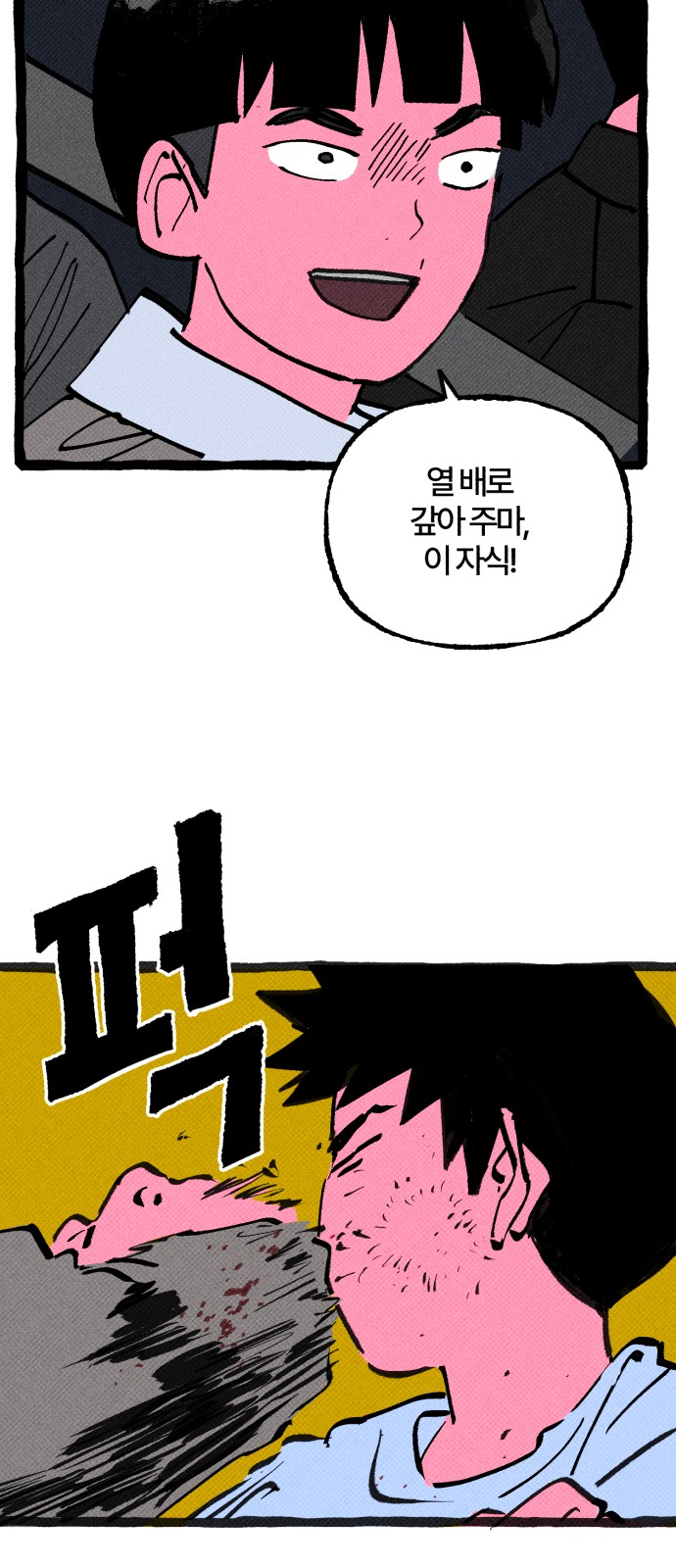 38 페이지