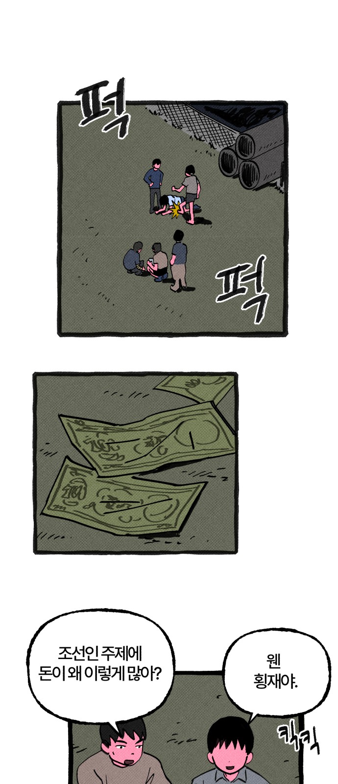 39 페이지
