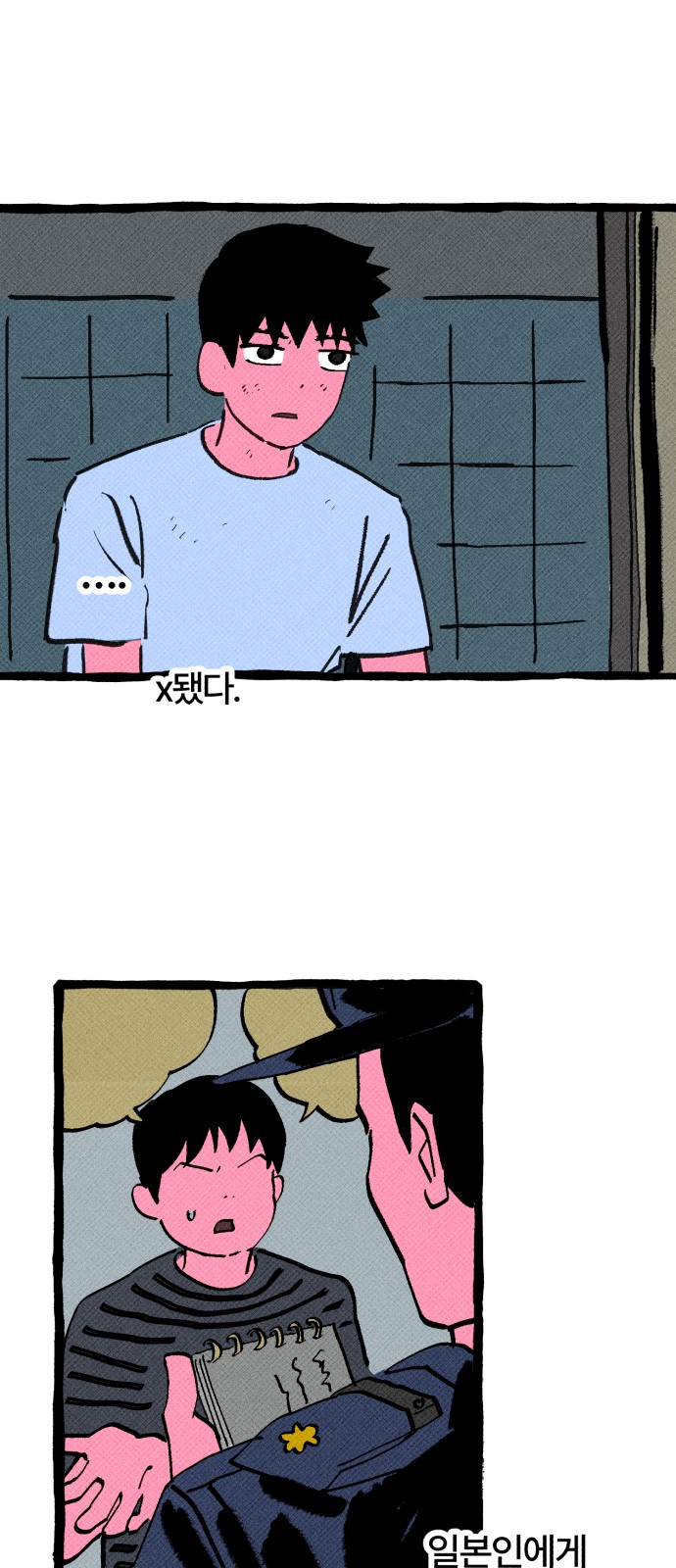 54 페이지