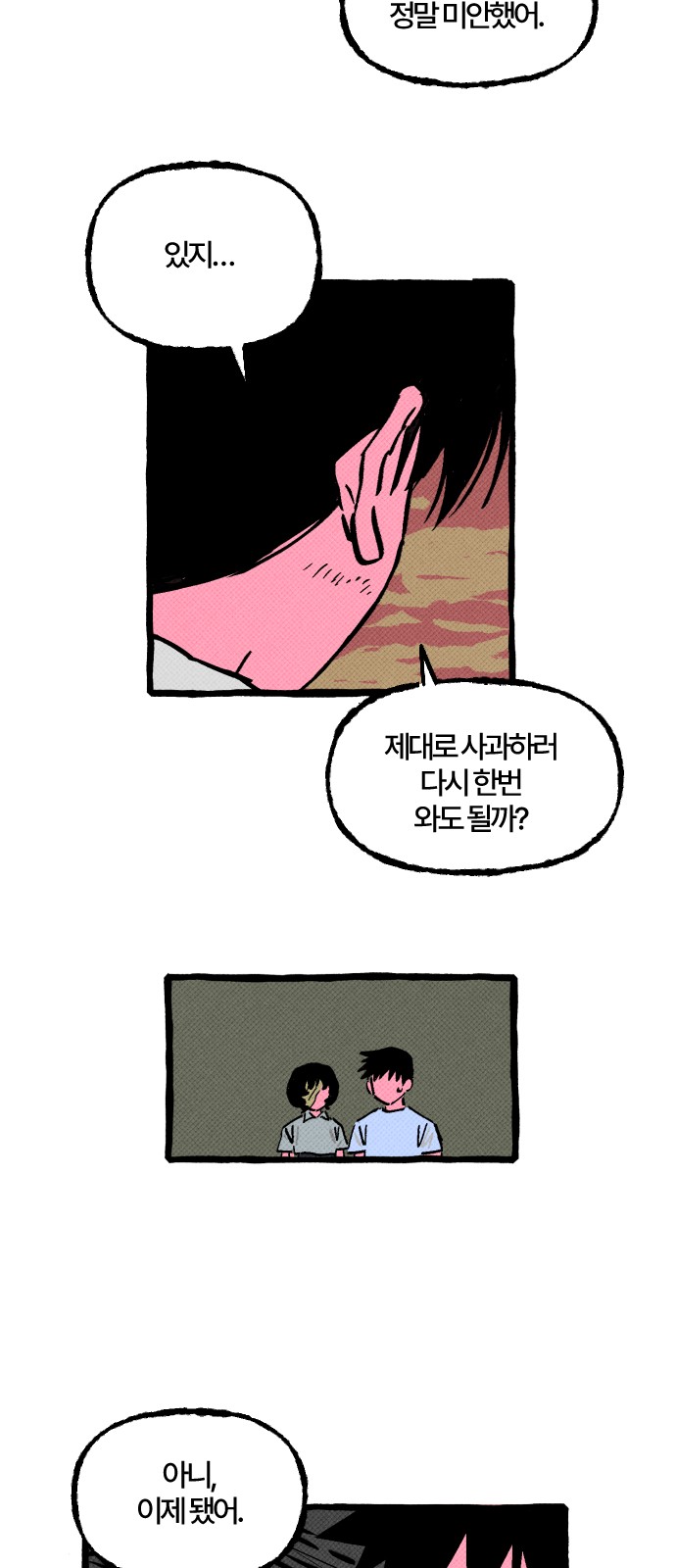 28 페이지